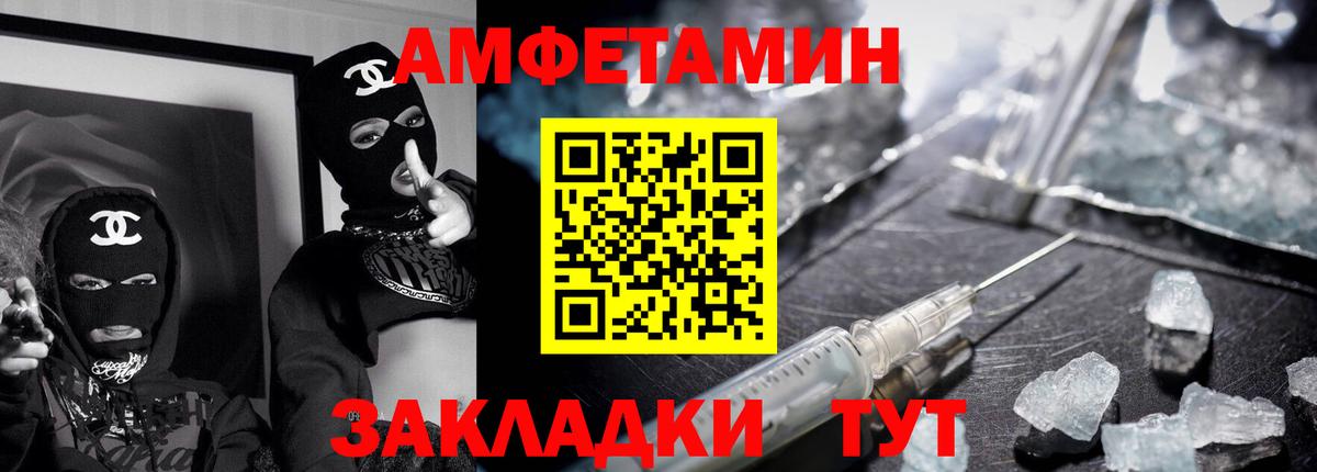 Амфетамин VHQ Богородицк