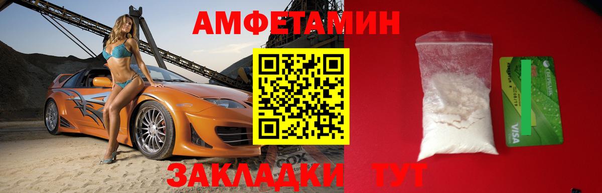 Богородицк  АМФ 97%  Амфетамин  АМФ  Вход с VPN 