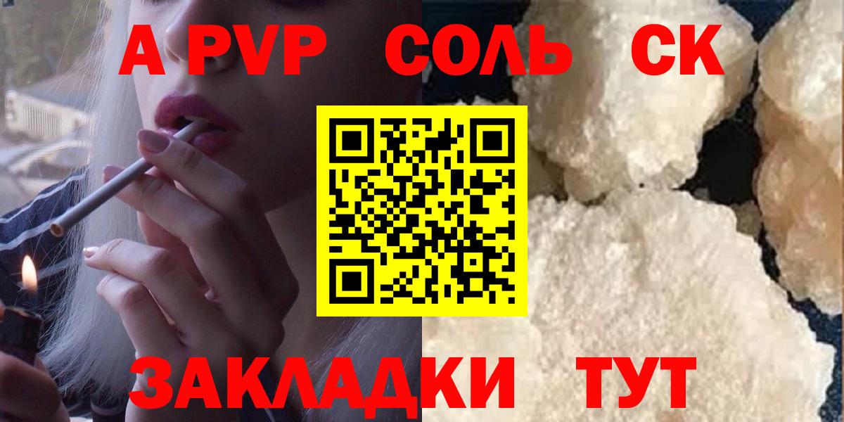 A PVP СК Богородицк