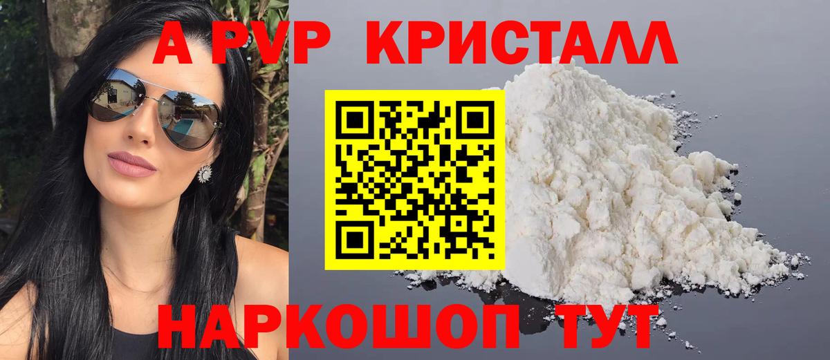 Alpha PVP VHQ  Альфа ПВП крисы CK  Богородицк  Вход с VPN  Альфа ПВП крисы CK 