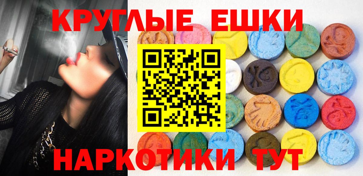 купить наркотик  Ecstasy 300 mg  ЭКСТАЗИ  ЭКСТАЗИ XTC  Вход с VPN  Богородицк 