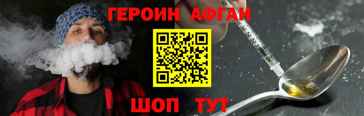 Героин герыч  Героин  Богородицк  Вход с VPN 