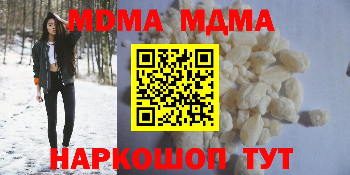МДМА молли  МДМА  Богородицк  Вход с VPN 