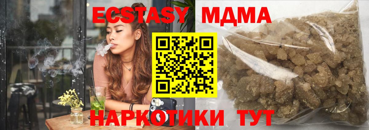 MDMA молли Богородицк