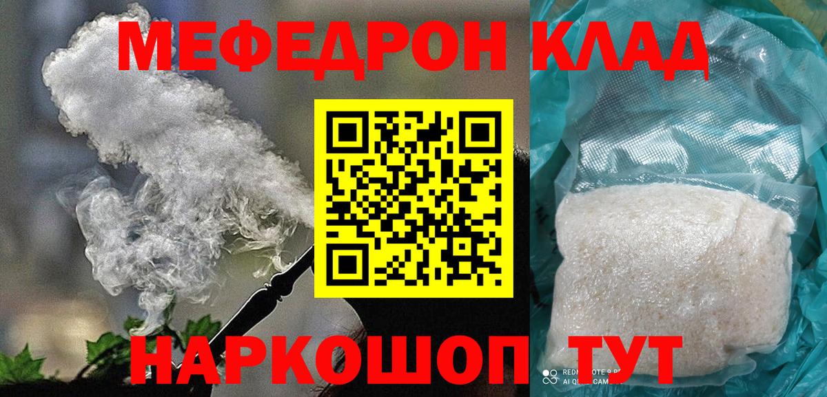Мефедрон 4 MMC  МЯУ-МЯУ мука  Богородицк  купить закладку  Вход с VPN 