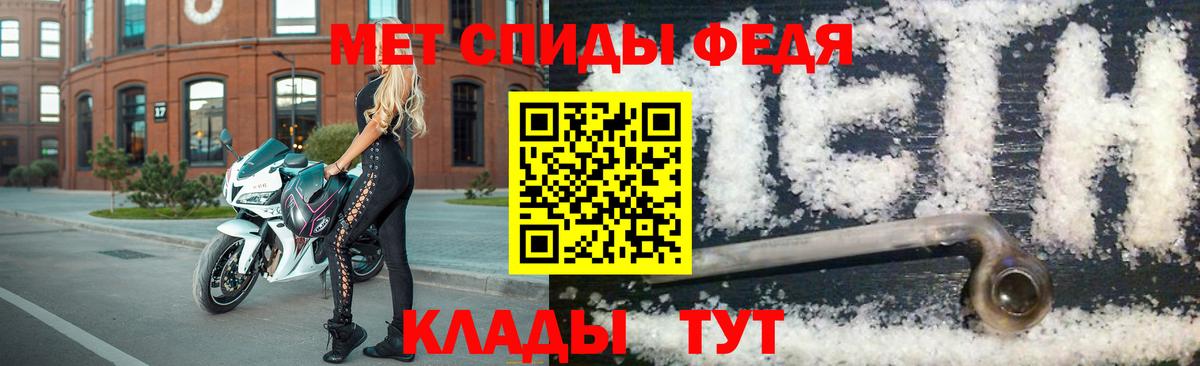 Метамфетамин пудра  Вход с VPN  Богородицк 